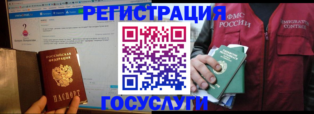 прописка законно в Новоузенске