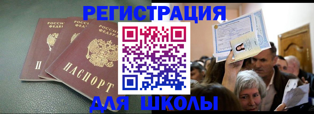 временная регистрация законно в Новоузенске