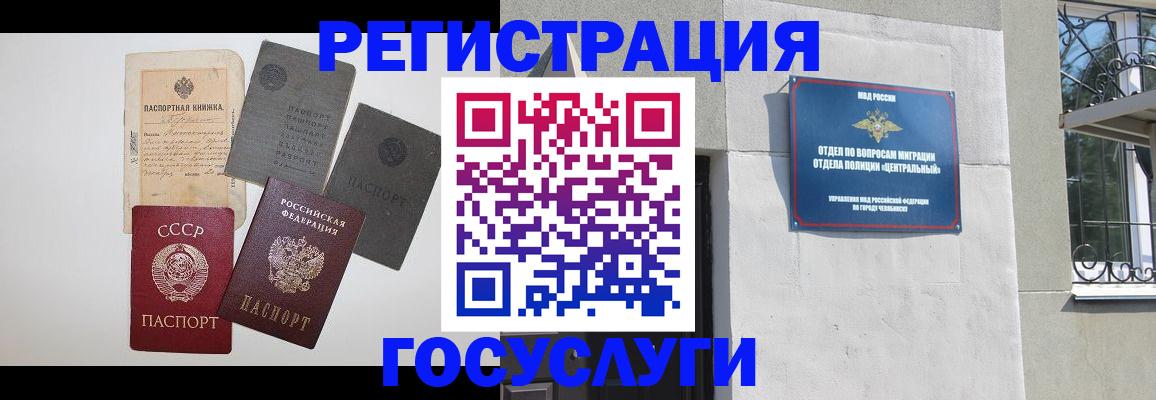 временная регистрация в квартире в Новоузенске