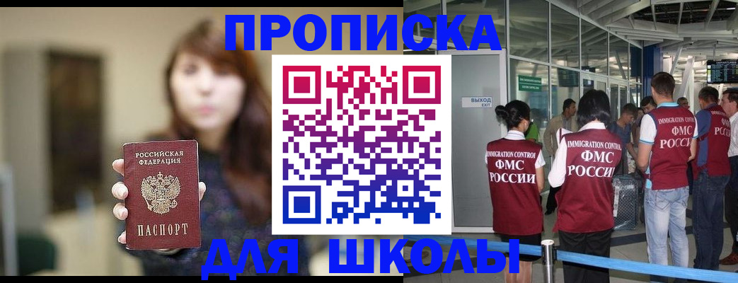 прописка от собственника в Новоузенске