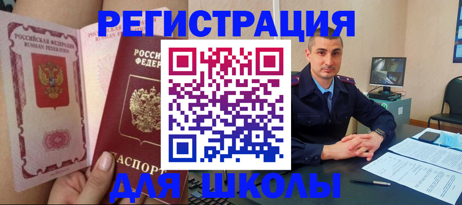 прописка в Новоузенске