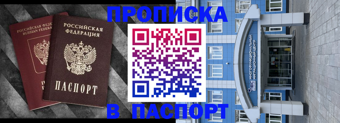 прописка для кредита в Новоузенске