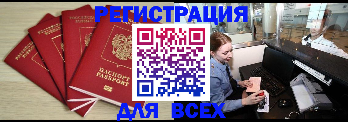 временная регистрация гарантия в Новоузенске