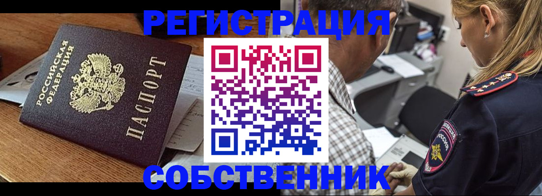 прописка 2025 в Новоузенске